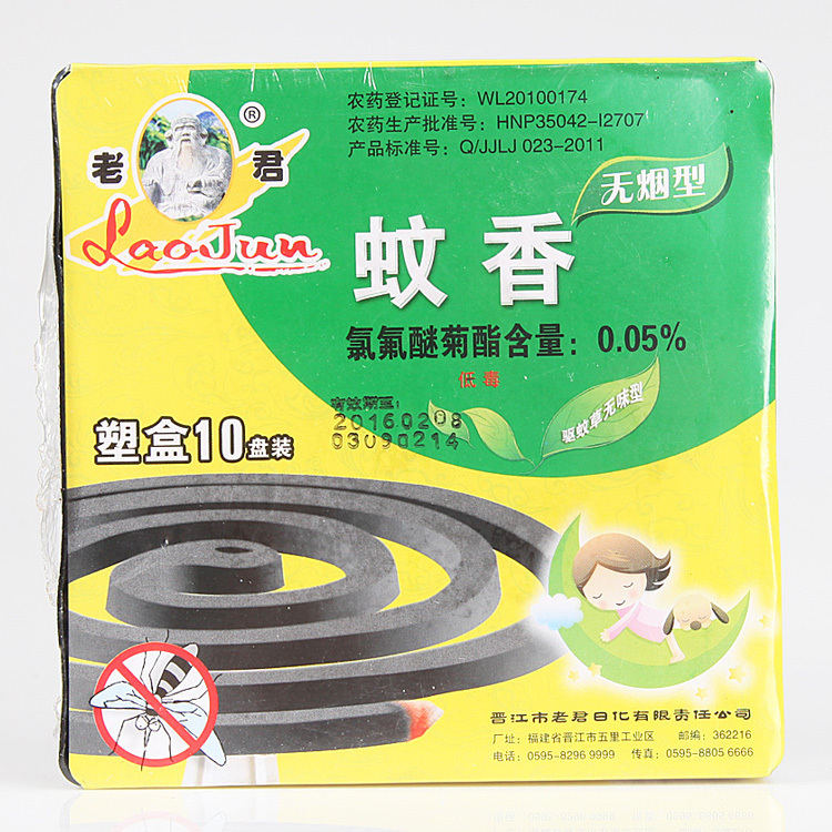 高- 品質非- 煙黒い蚊のコイル問屋・仕入れ・卸・卸売り