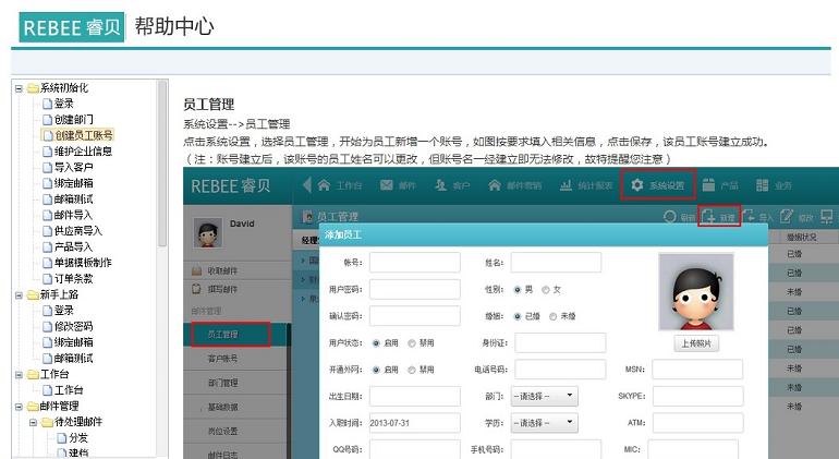 客户服务部规范化管理工具箱_客户管理软件哪个好_客户服务部规范化管理工具箱(第2版)