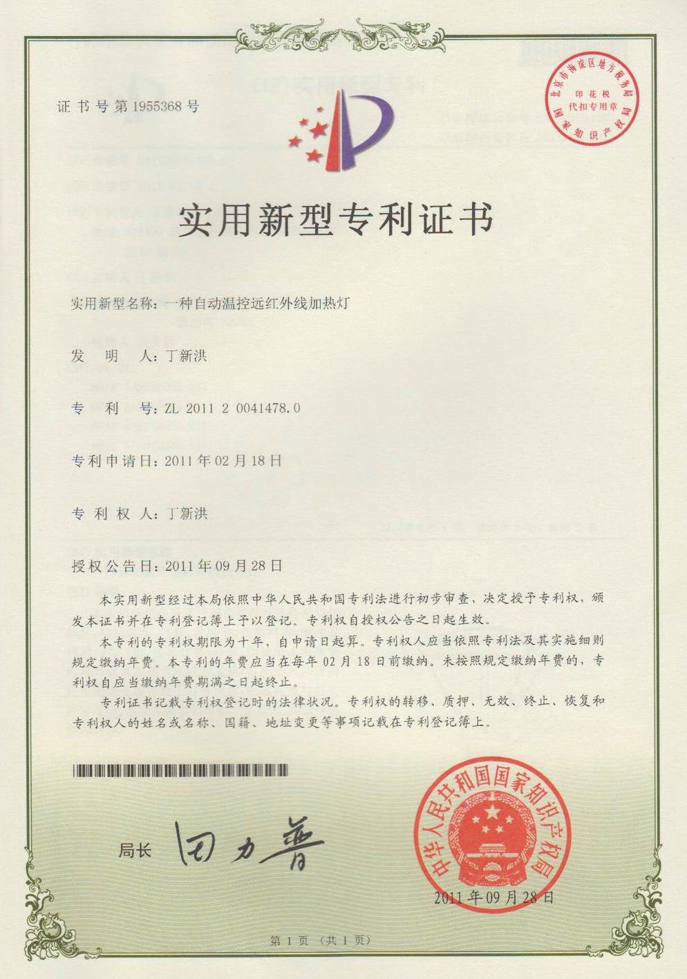 Patent 2 .jpg