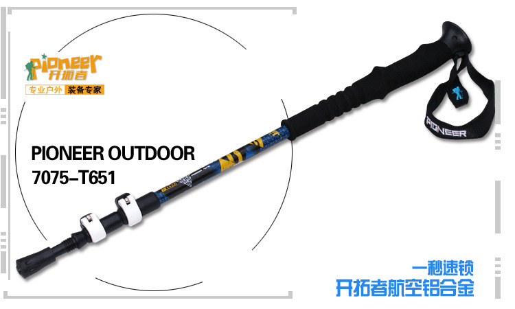 パイオニアパイオニア屋外でハイキングトレッキングポール杖stick7075スティックロック問屋・仕入れ・卸・卸売り
