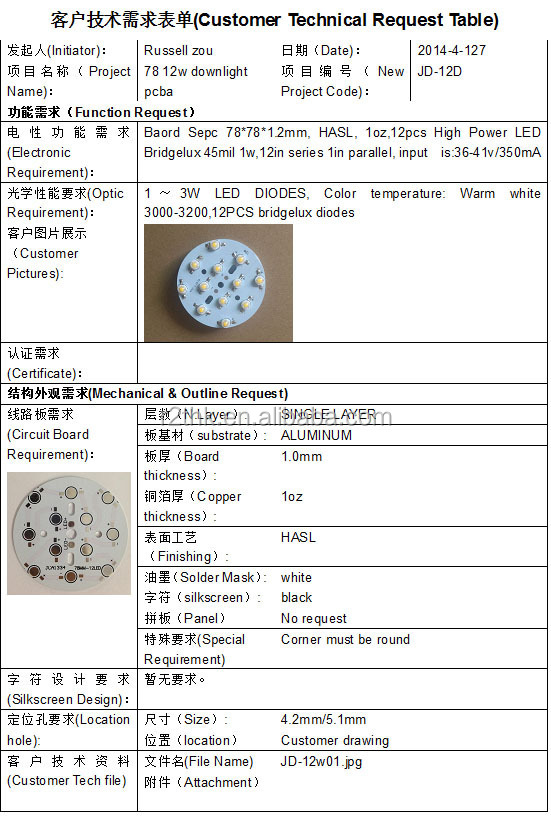 ไฟดาวน์ไลท์ LED กำลังสูง 78 มม. pcba-2.jpg