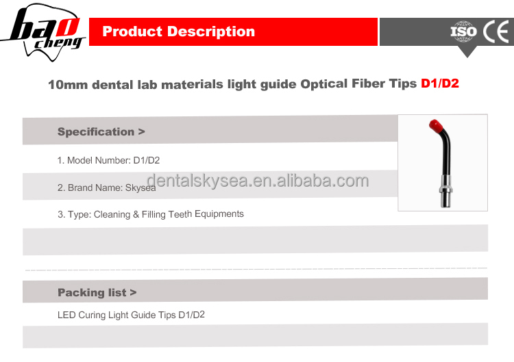 D1/d2歯科ラボの材料導光光ファイバ先端歯のミキシングのヒント仕入れ・メーカー・工場