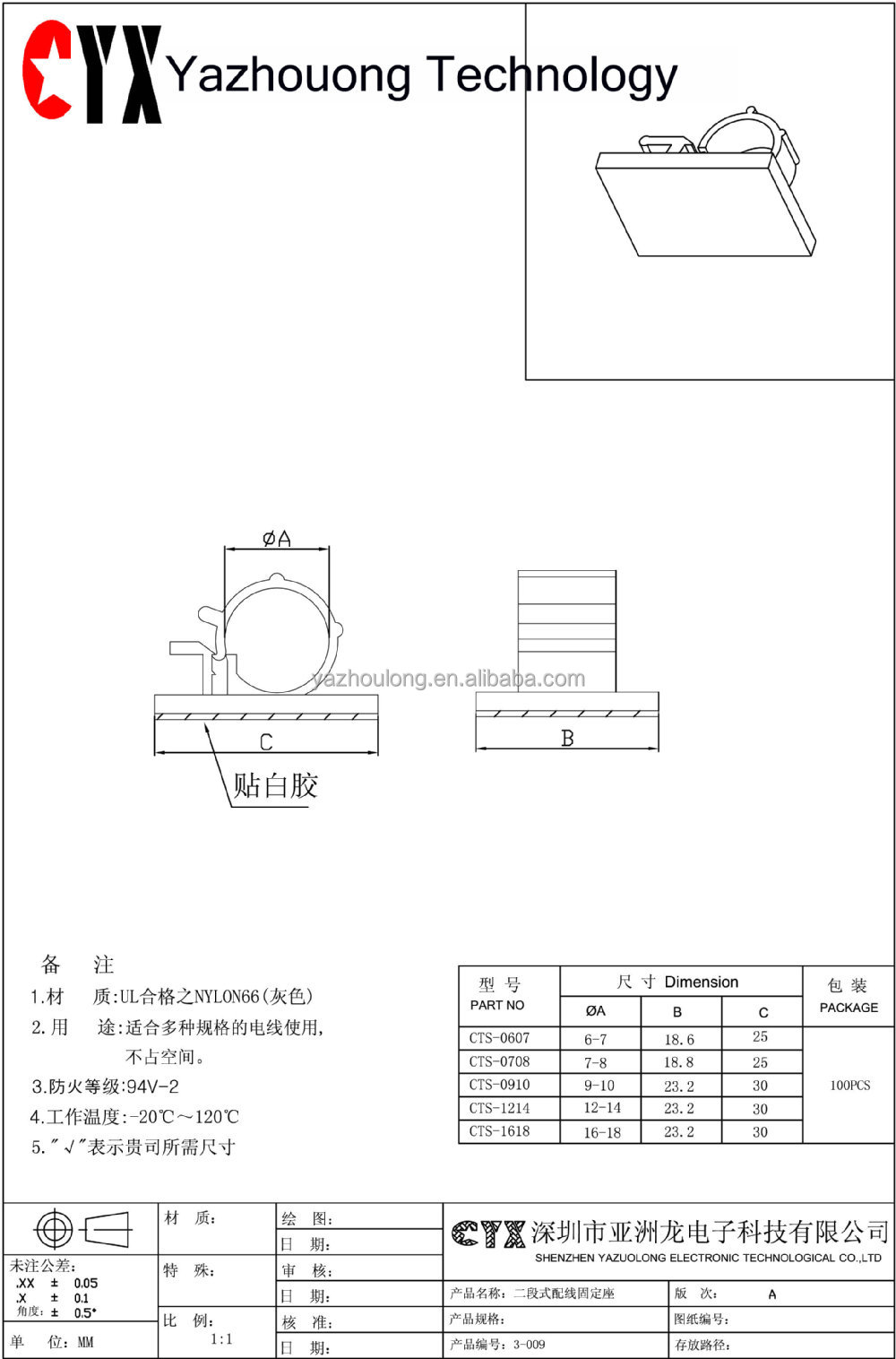 資格のあるナイロン66ulセルフ- 接着剤配線クランプ仕入れ・メーカー・工場