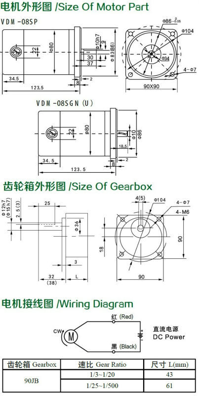 Vdm0812/24/90vマイクロdcギヤードモータ問屋・仕入れ・卸・卸売り