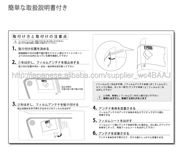 イクリプス用 ＧＰＳ一体 ＴＶフィルムアンテナ [補修用]仕入れ・メーカー・工場