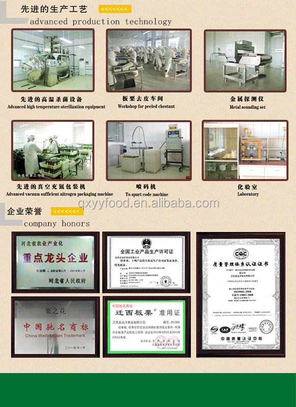 Qianxi peeled chestnuts with round iron box