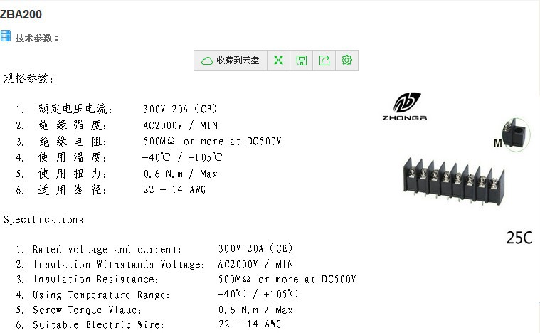 プラスチック電気的障壁25c-7.62mmピッチ端子台仕入れ・メーカー・工場