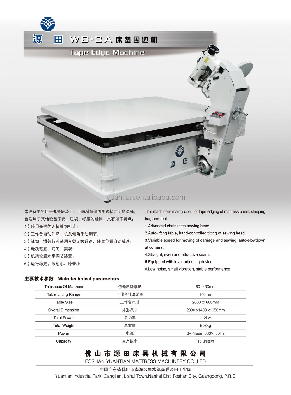 テープエッジマシン縫製機器( wb- 3a)問屋・仕入れ・卸・卸売り