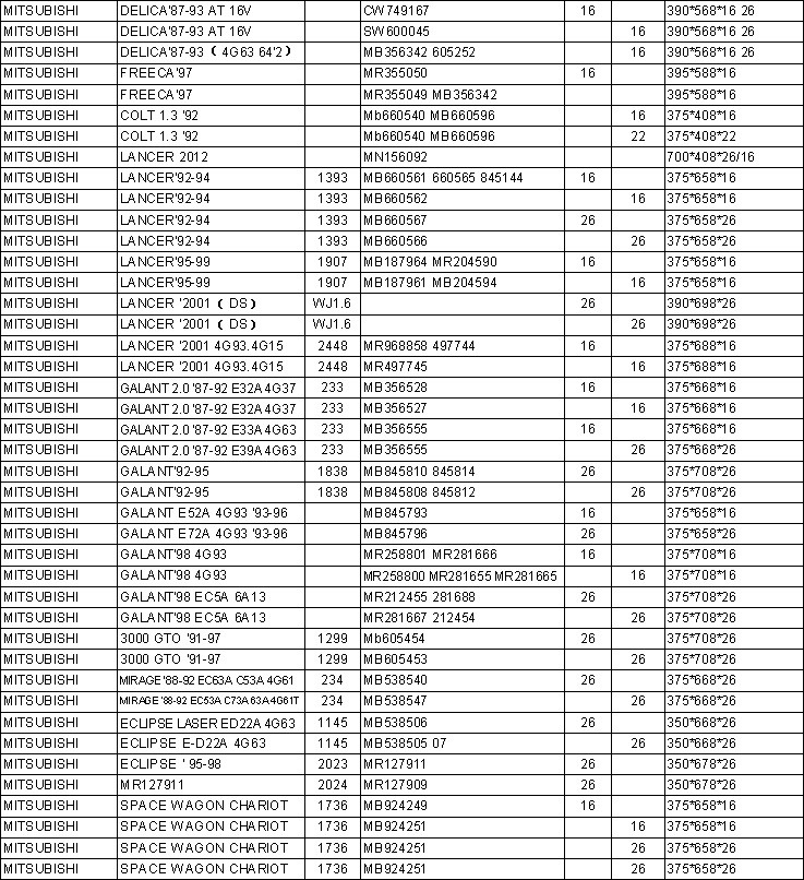 MITSUBISHI radiator.jpg