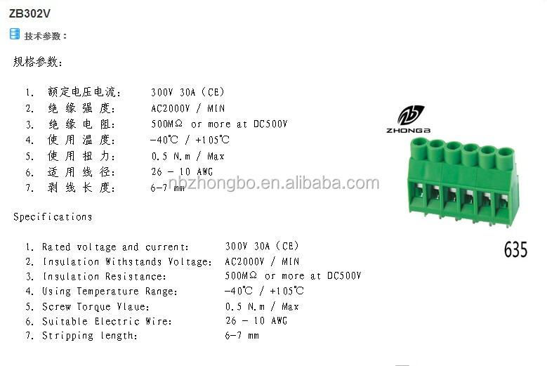 中国工場6356.35ミリメートルpcbねじ端子台コネクタ仕入れ・メーカー・工場