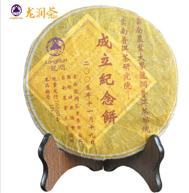 Imperial LongRun green puer tea