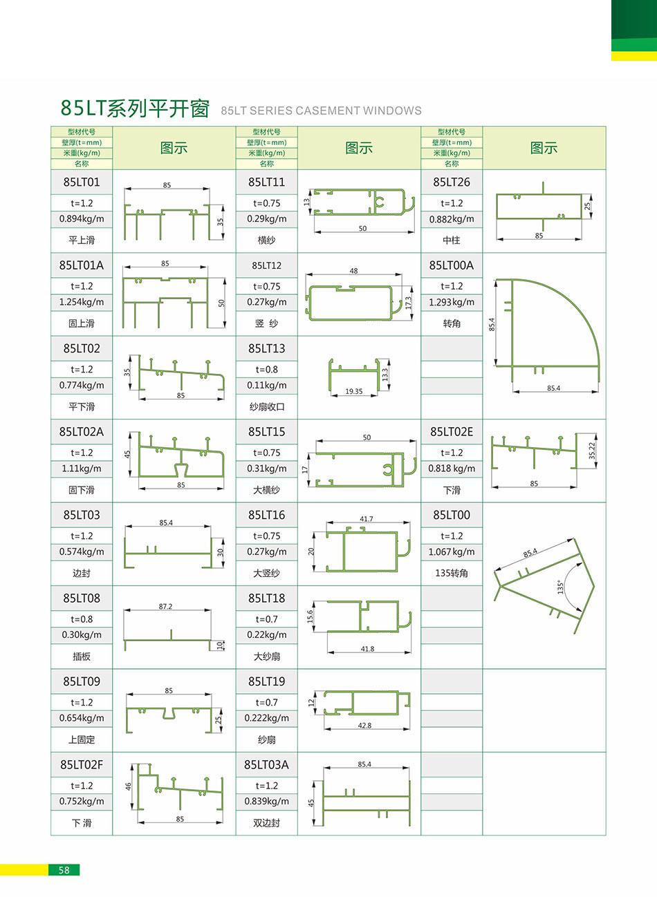 85LT series casement windows 001.jpg