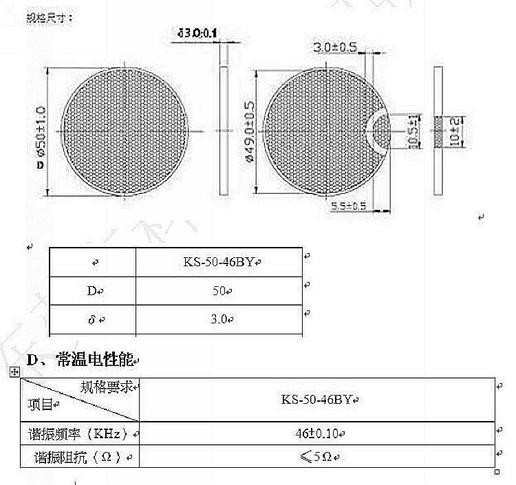 圧電セラミックディスク50mm46khzの問屋・仕入れ・卸・卸売り