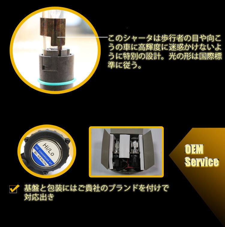 HID超輝度 H4HiLO自転車用スライド式ライト12ｖ24v 35w 55w問屋・仕入れ・卸・卸売り