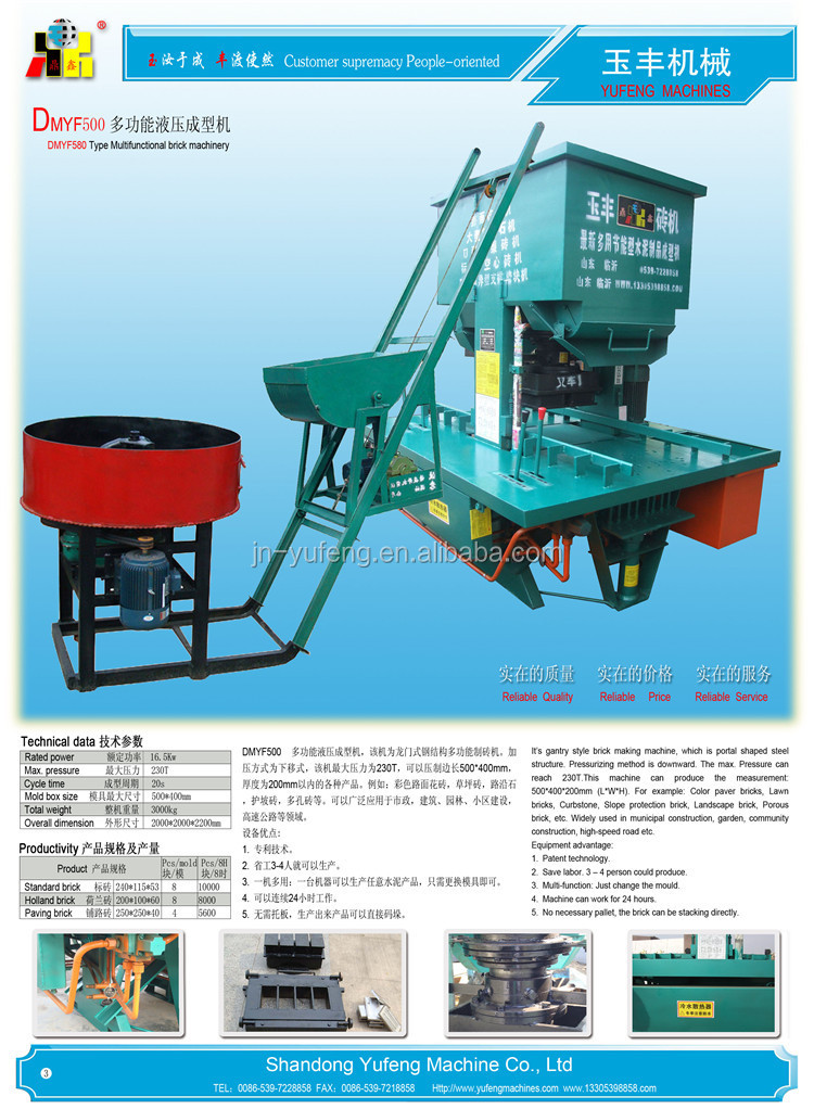 セメントフライアッシュwhatsapp+8615605398858dmyf500機械を作るインターロックレンガインド価格で仕入れ・メーカー・工場