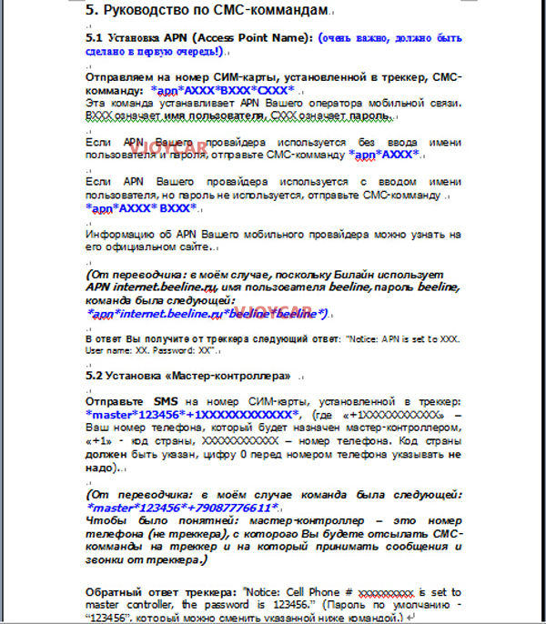 Russian-User-Manual (3)