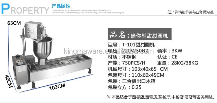 T101 automatic donut machine