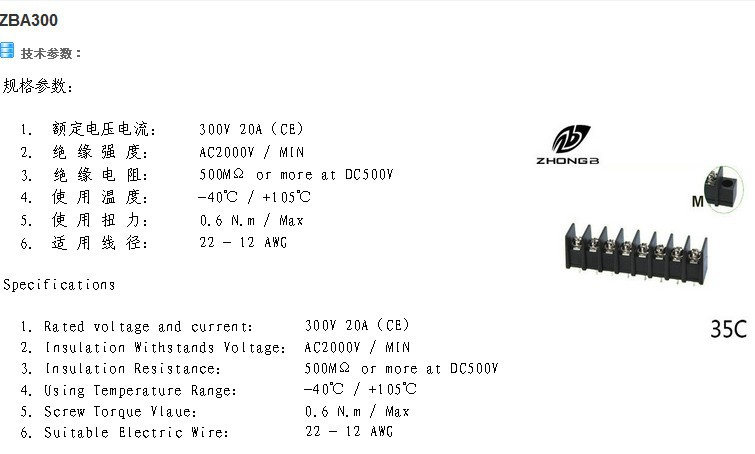 バリアターミナルブロックコネクタピッチ35c-8.25mm仕入れ・メーカー・工場