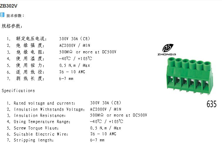 ネジ端子台コネクタpcb635-6.35mmピッチ仕入れ・メーカー・工場