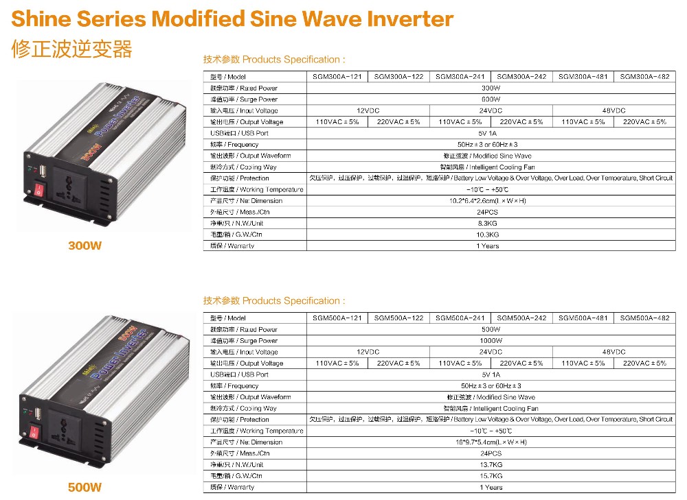 modified sine wave inverter 300w500w.jpg