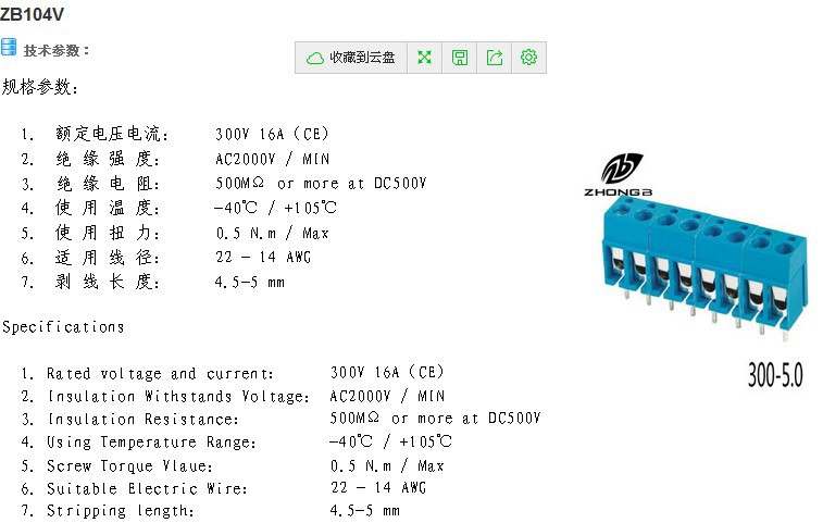 中国製ＰＣＢ端子台仕入れ・メーカー・工場