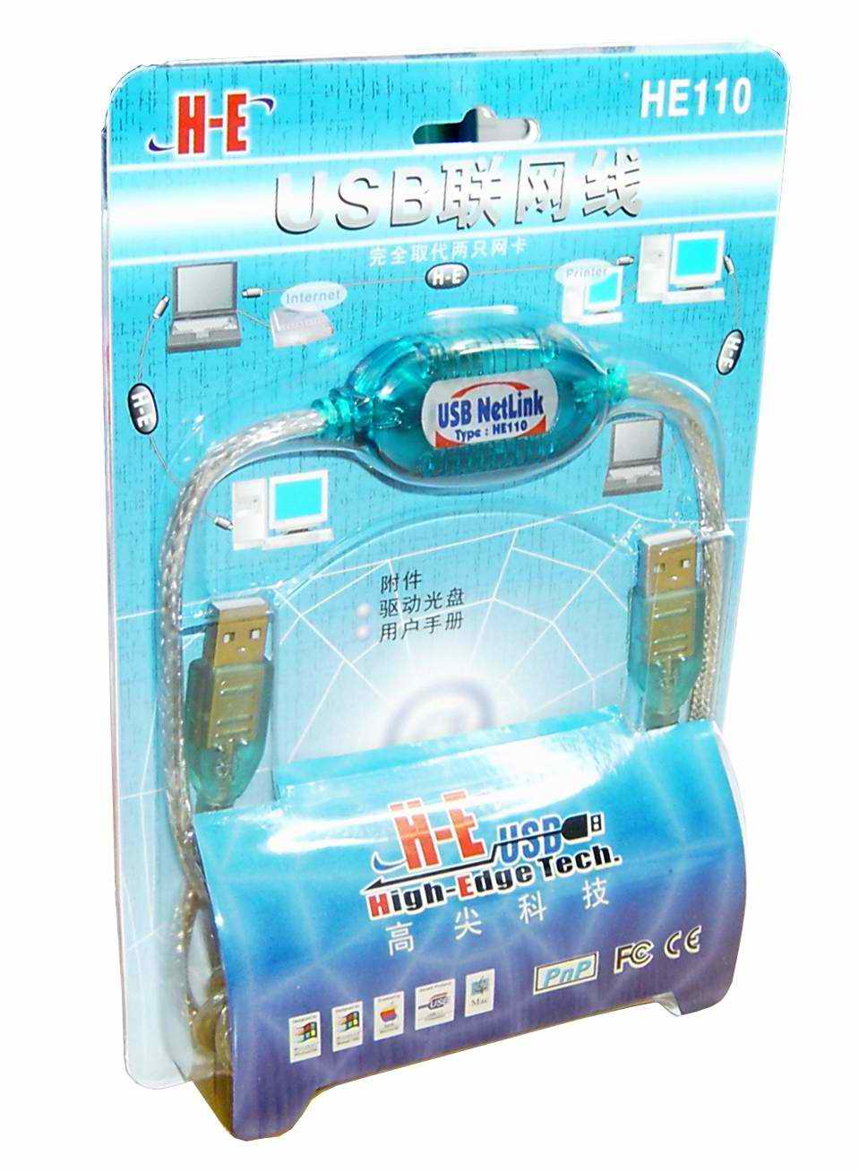 usb to usb netlink cable usb2 0 usb to usb netlink cable usb2 0
