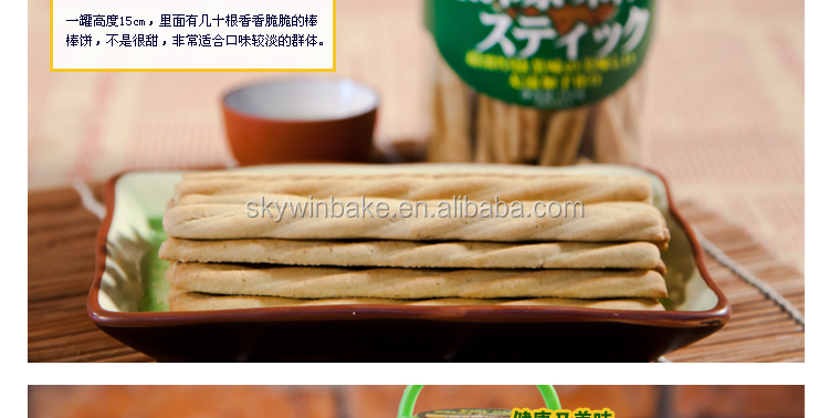 New multifunction full automatic complete Stick Biscuit making machine line