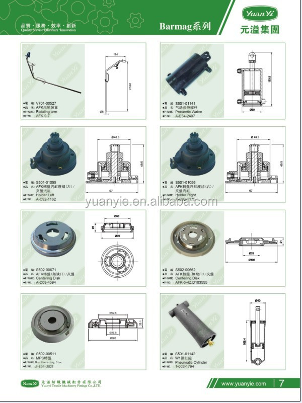 機械、3381652を織る引くことのためのBarmagの横シャトル仕入れ・メーカー・工場