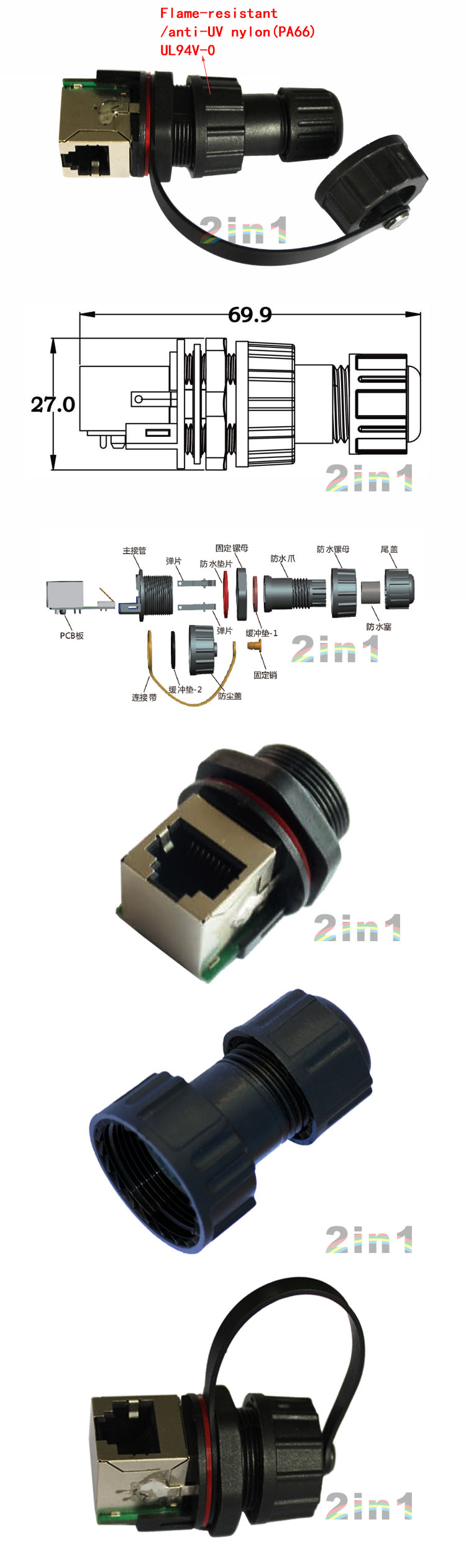 Rj45-90rj45防水コネクタ仕入れ・メーカー・工場