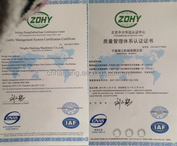 中国haijiangnetstal使用される射出成形機仕入れ・メーカー・工場