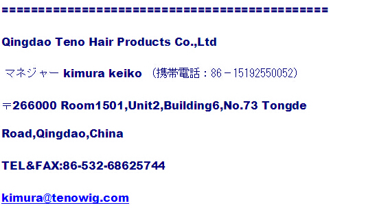 シルクトップウィッグ日本100パーセント人間の髪の毛のかつら問屋・仕入れ・卸・卸売り