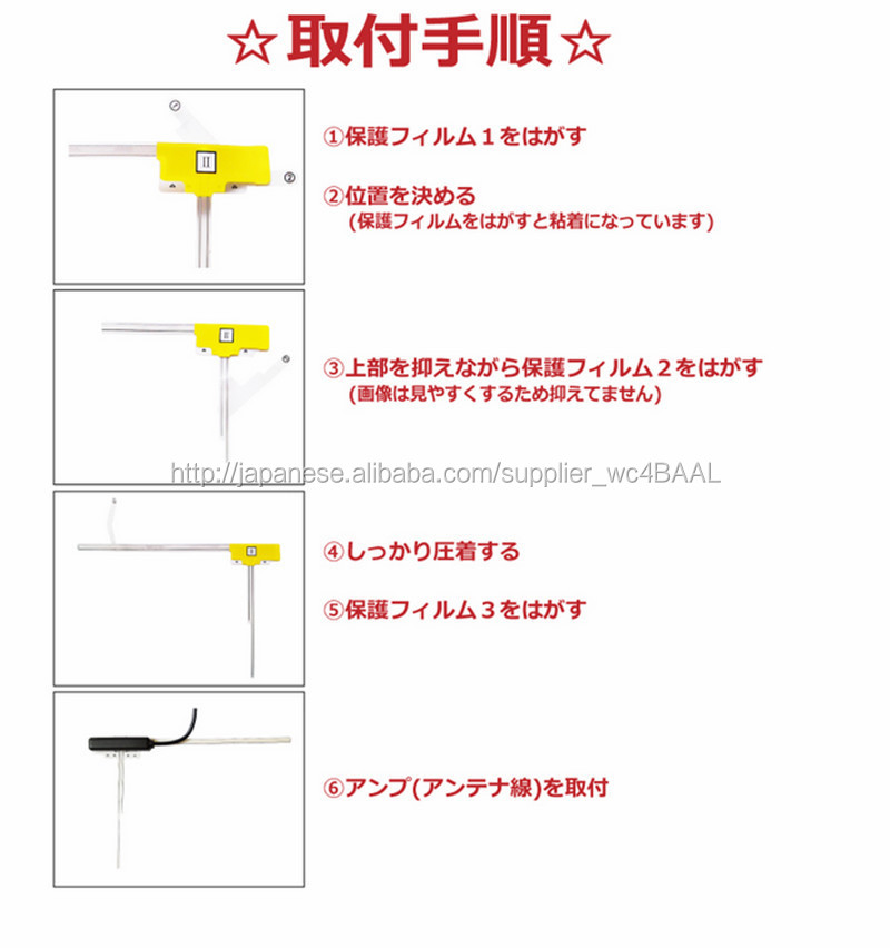 高感度 フルセグ対応 地デジフィルムGT13アンテナコードセット 2chセット仕入れ・メーカー・工場