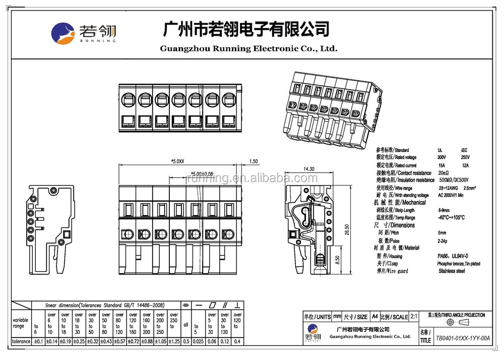 Mcs5.0ミリメートルピッチ端子台コネクタ仕入れ・メーカー・工場