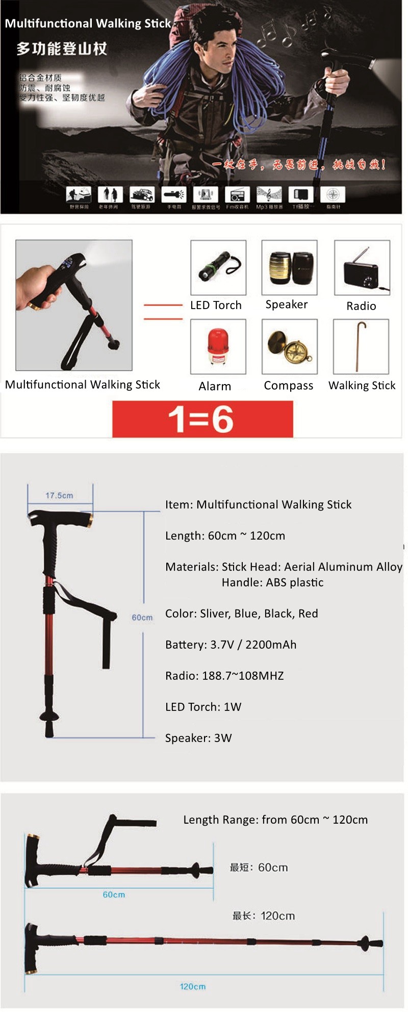 調整可能な6で1スマート杖屋外ウォーキングスティック仕入れ・メーカー・工場