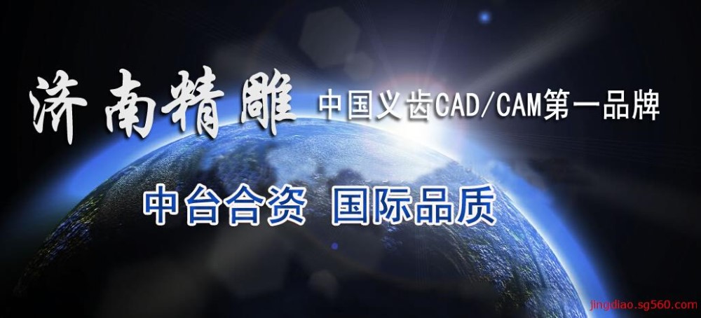 Demetdent歯科フライス盤、cadカム4 AxisJD-2040S、ハイテク、フル-自動とユーザーフレンドリーな仕入れ・メーカー・工場
