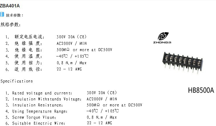 バリアストリップ端子台8500r-8.25mmピッチ仕入れ・メーカー・工場