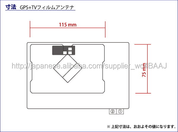 イクリプス用 ＧＰＳ一体 ＴＶフィルムアンテナ [補修用]仕入れ・メーカー・工場