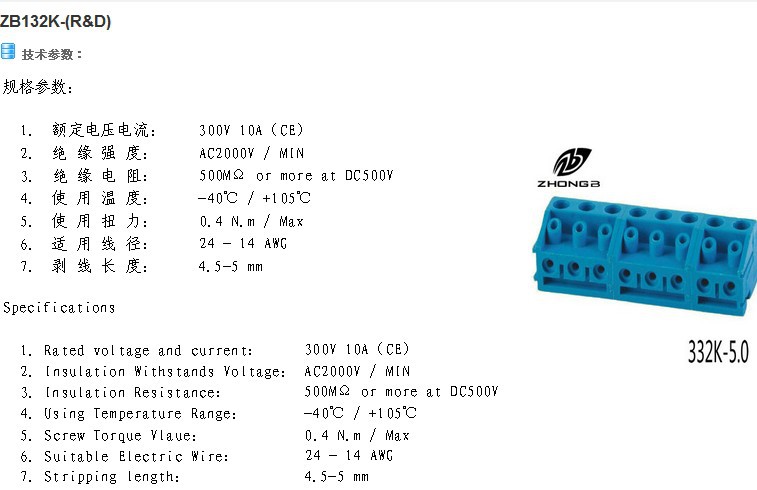 スクリュータイプ332k-5.0mmピッチ基板用端子仕入れ・メーカー・工場