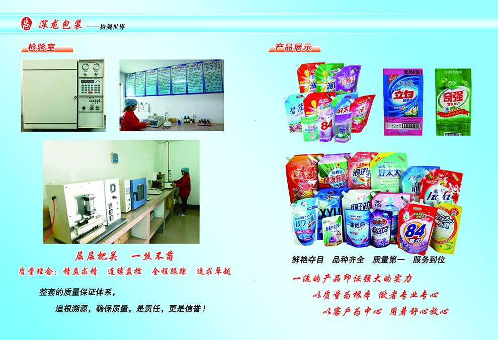 高品質と最高の価格のためのパッキング洗剤粉末洗剤仕入れ・メーカー・工場