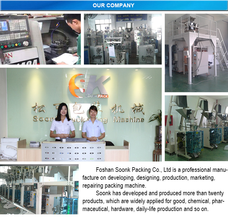 (sk- 220dt) 中国の自動食品垂直包装機問屋・仕入れ・卸・卸売り