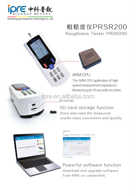 ポータブルprsr200表面粗さ測定器問屋・仕入れ・卸・卸売り