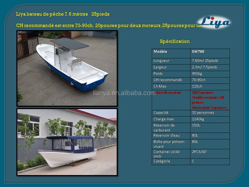 Liya 4.2-7.6mètres fibre de verre bateau de pêche fabriqué en chine