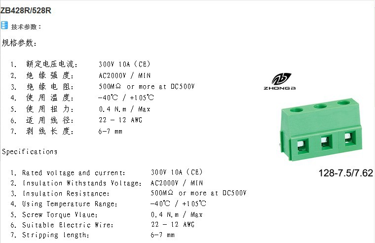 ネジタイプpcb端子128r-7.5/7.62mmピッチ仕入れ・メーカー・工場