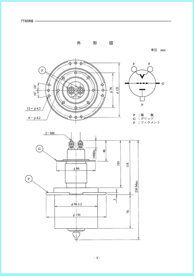高周波ocsillatorチューブ7t85rbパワートライオード仕入れ・メーカー・工場