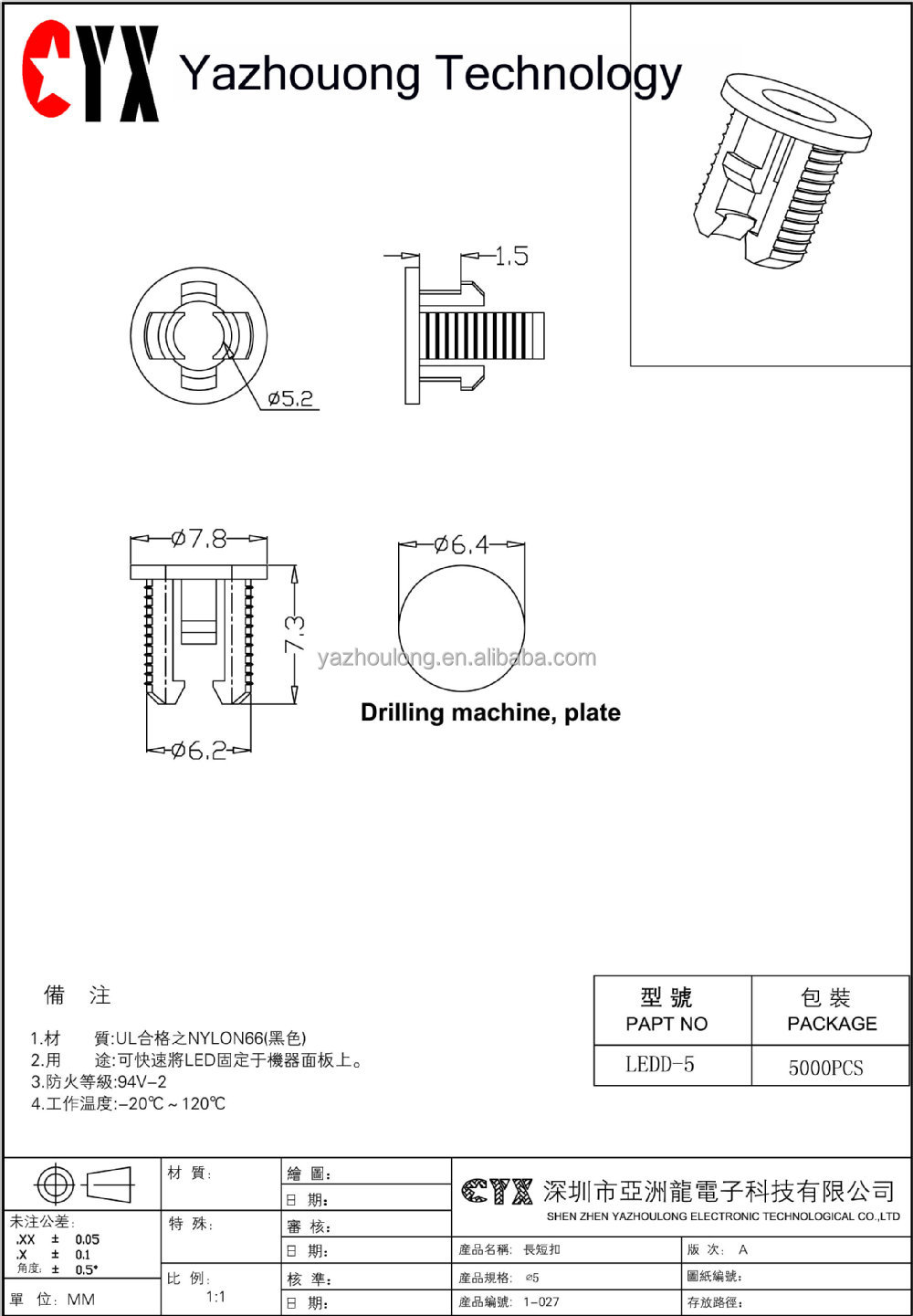 5 ミリメートル led ライトスペーサ支持ul資格ナイロン ブラック led サポート仕入れ・メーカー・工場