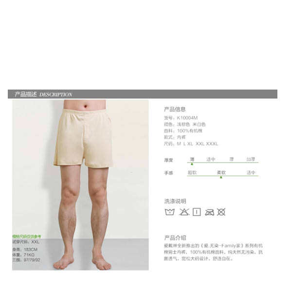 メンズオーガニックコットンのボクサー問屋・仕入れ・卸・卸売り