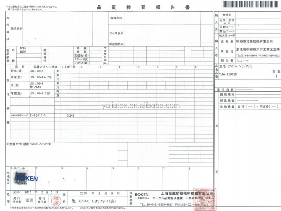 新製品softcoolファブリッククールタッチ新たなマットレスファブリック素材ファブリック仕入れ・メーカー・工場