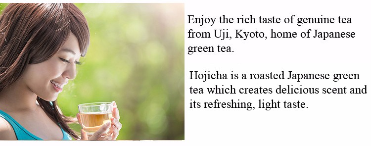 hojicha_intro3
