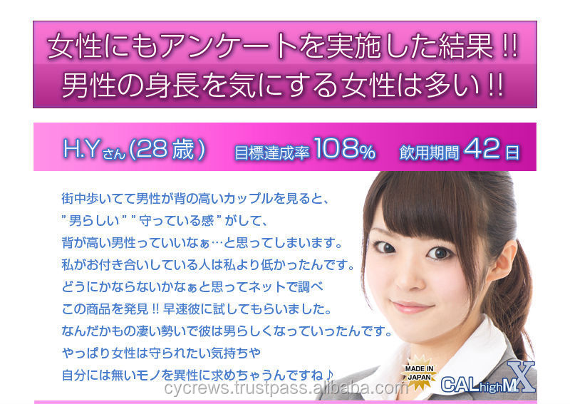 ビートcalciumx! 最も強力な組み合わせ日本高さの拡張calhighm×カルシウムサプリメント、 利用できるoem120錠問屋・仕入れ・卸・卸売り
