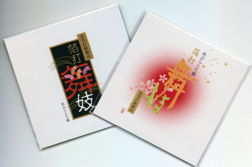 日本で作られた本物卸売折り紙の紙で高品質様々なデザイン仕入れ・メーカー・工場
